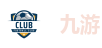 九游